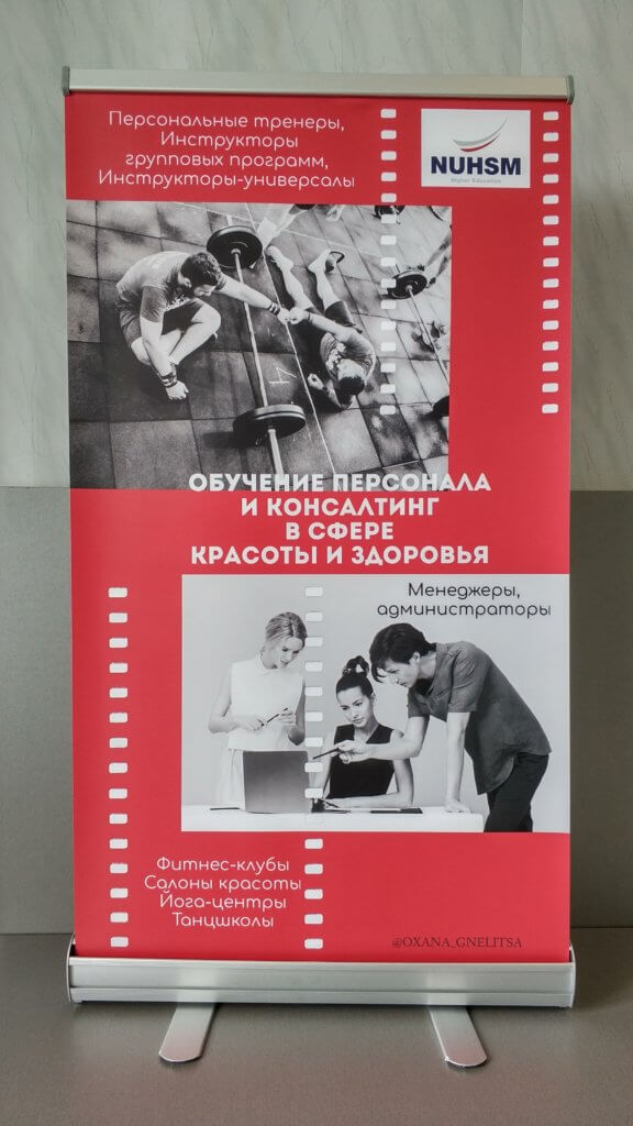Ролл ап 60х200